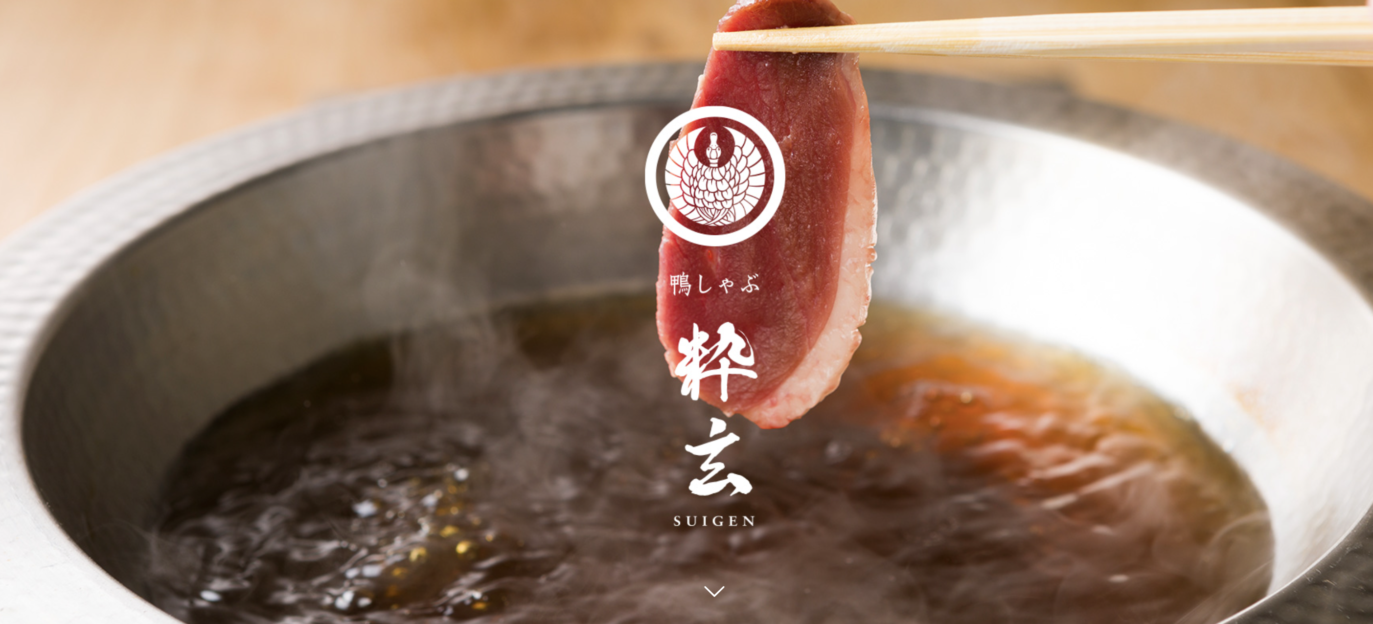【公式】鴨しゃぶ粋玄　ネット予約 logo